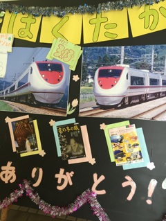 ありがとう‼︎ はくたか