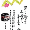 2025年賀