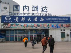 2005年中国の旅１　済南遥墻国際空港 到着ゲート＠山東省・済南