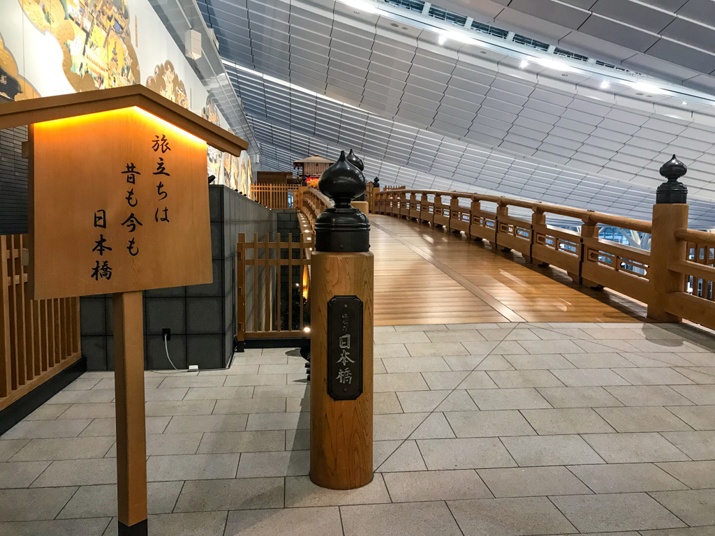 はねだ日本橋 羽田空港第三ターミナル(国際線ターミナル)