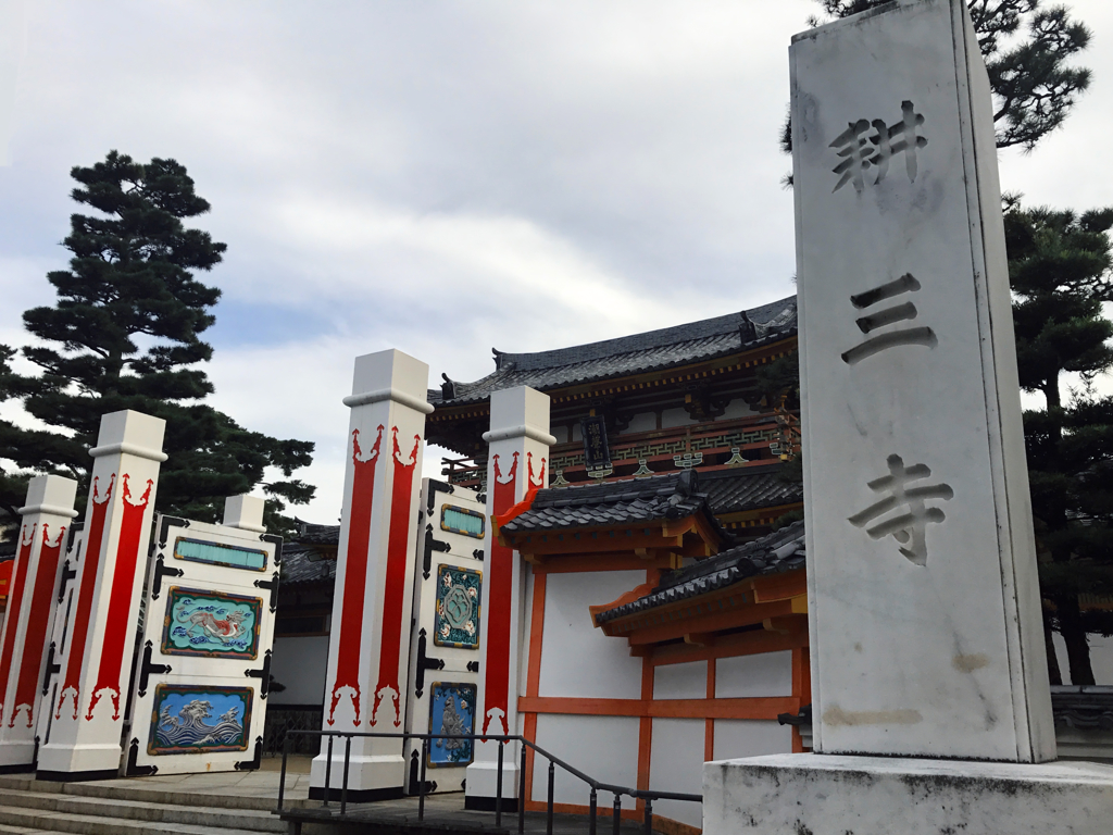 驚きの世界　耕三寺