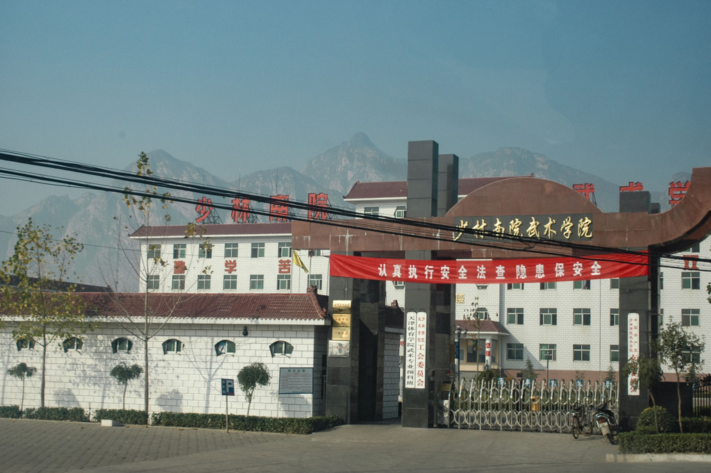 2004年中国の旅３　武術学校＠河南省・鄭州・登封