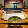 年越し蕎麦