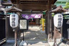 北海道旅行　旧相馬家住宅＠函館