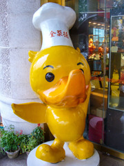 2006年中国の旅１　全聚德マスコット＠北京
