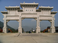 2007年中国の旅１　嵩山少林寺牌坊＠河南省 鄭州 登封