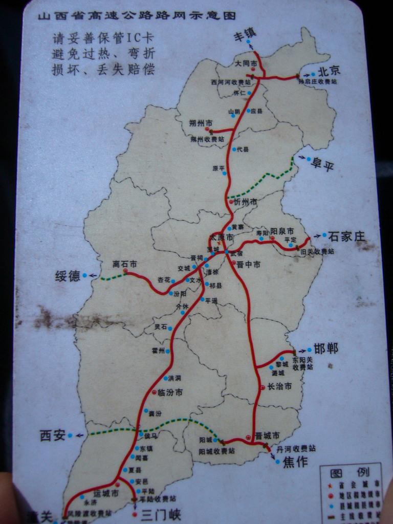 2006年中国の旅１　ルート…＠山西省 晋中