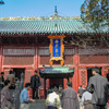 2004年中国の旅３　千仏殿 嵩山少林寺＠河南省・鄭州・登封