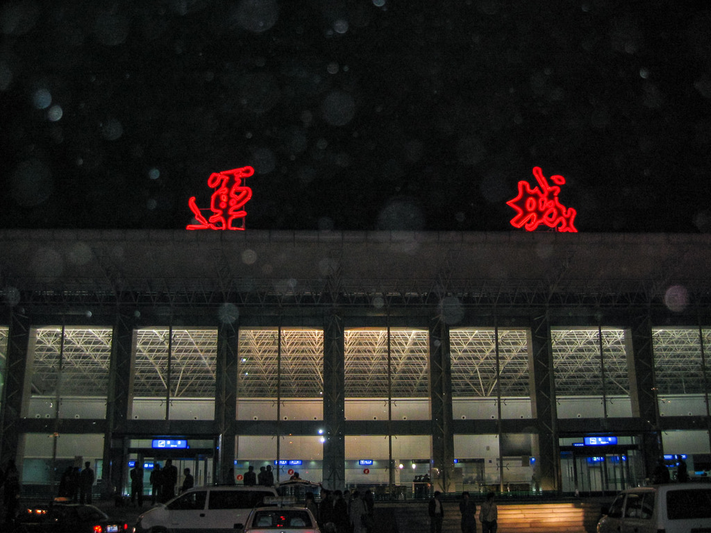 2005年中国の旅２　運城張孝空港到着＠山西省 運城