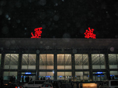2005年中国の旅２　運城張孝空港到着＠山西省 運城