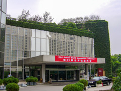 2006年中国の旅１　IMA世界大会会場＠北京