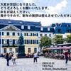 年末の挨拶