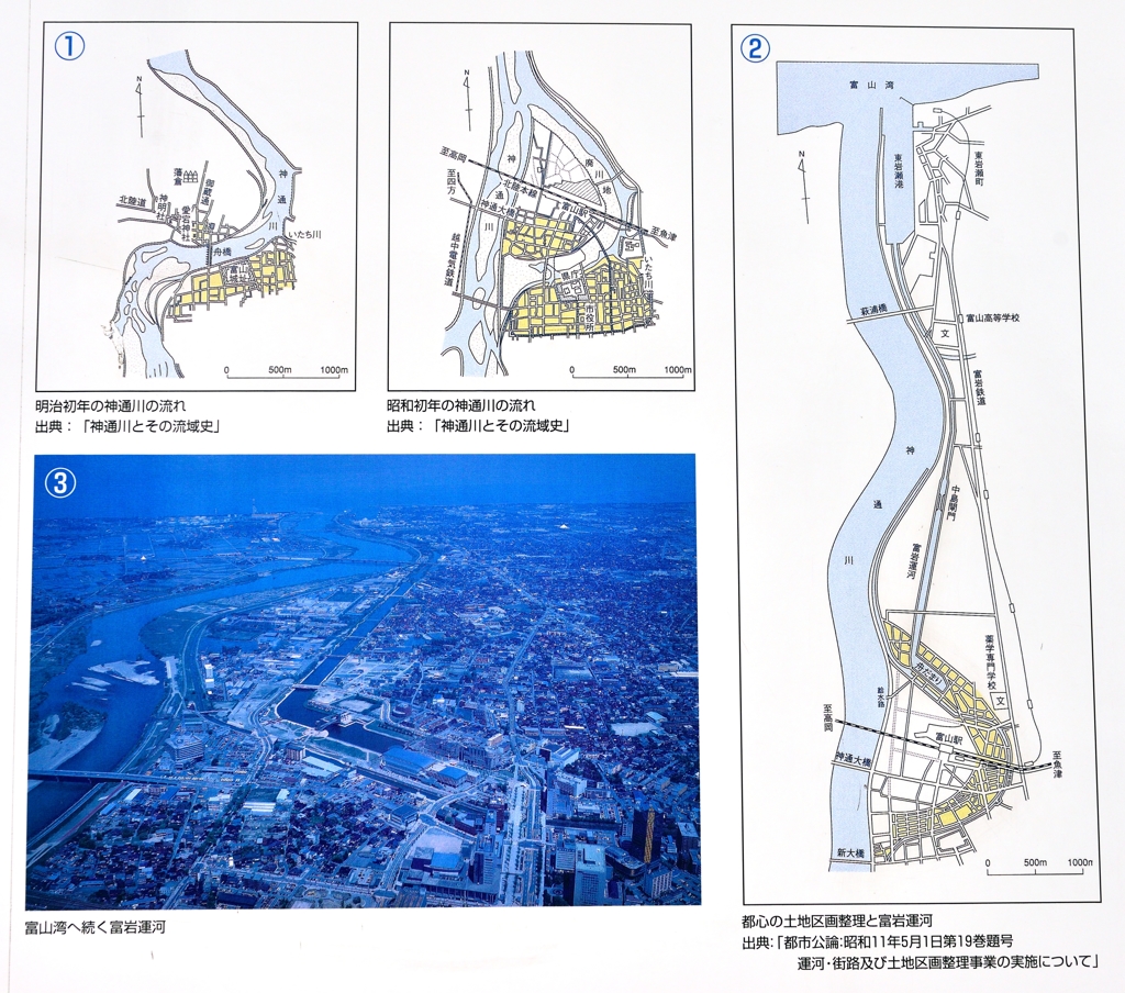 富山市大変貌