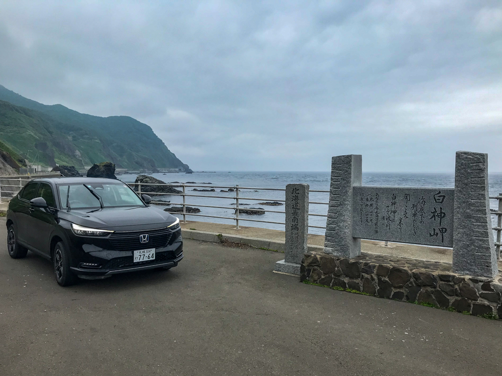 北海道旅行　北海道最南端「白神岬」