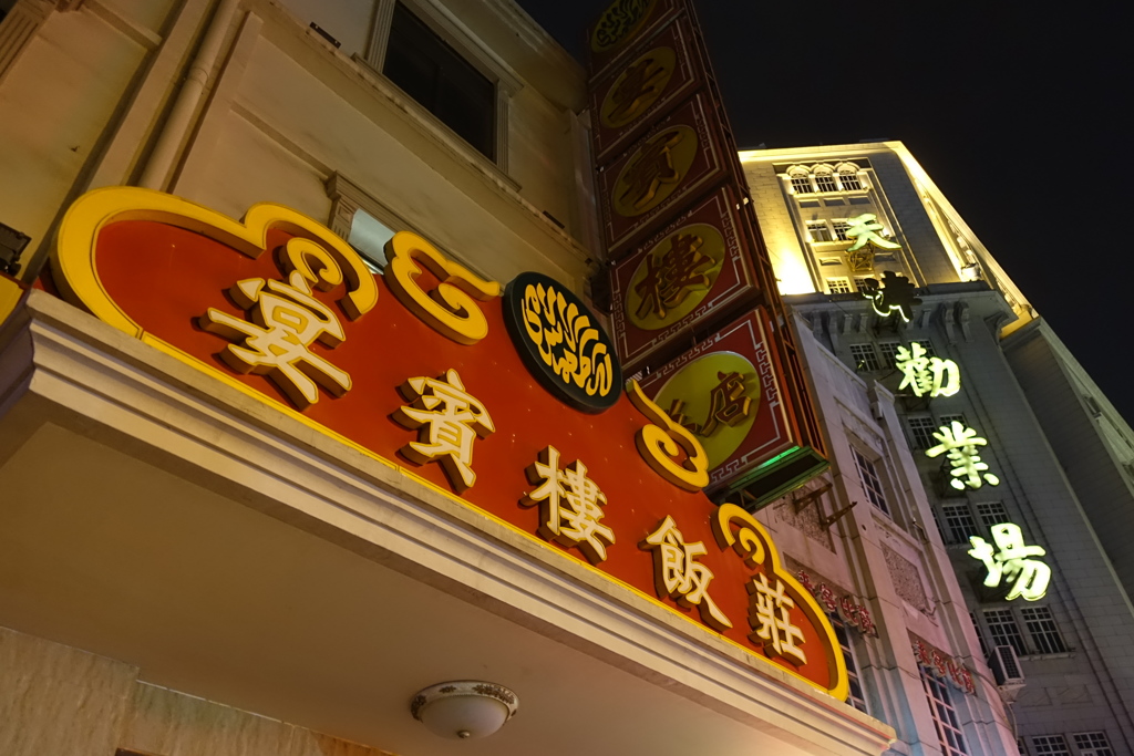 ローカル色ありありの食堂