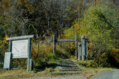 平瀬道登山口