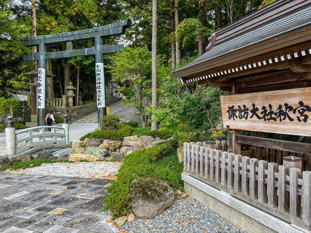 松本・諏訪の旅　諏訪大社下社秋宮 その１＠下諏訪