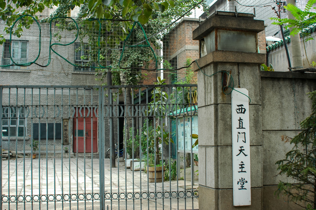 2004年中国の旅２　修復前の西直門天主堂＠北京