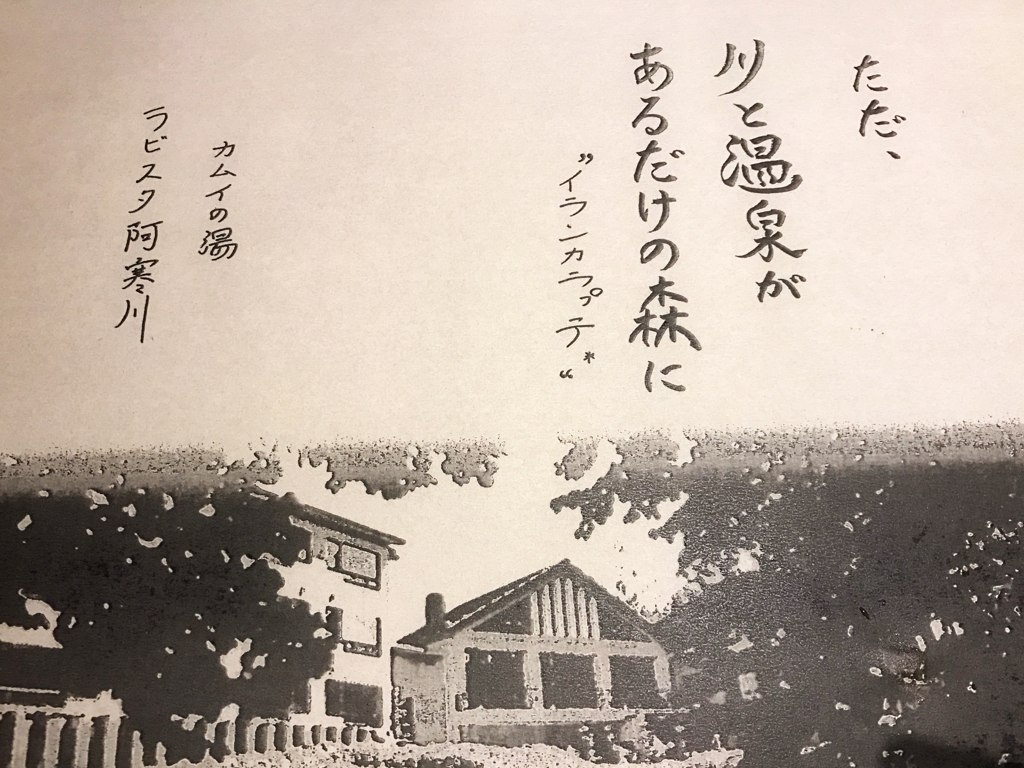 今宵のお宿７　会席紙