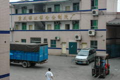 2006年中国の旅１　企業訪問その２－１＠重慶