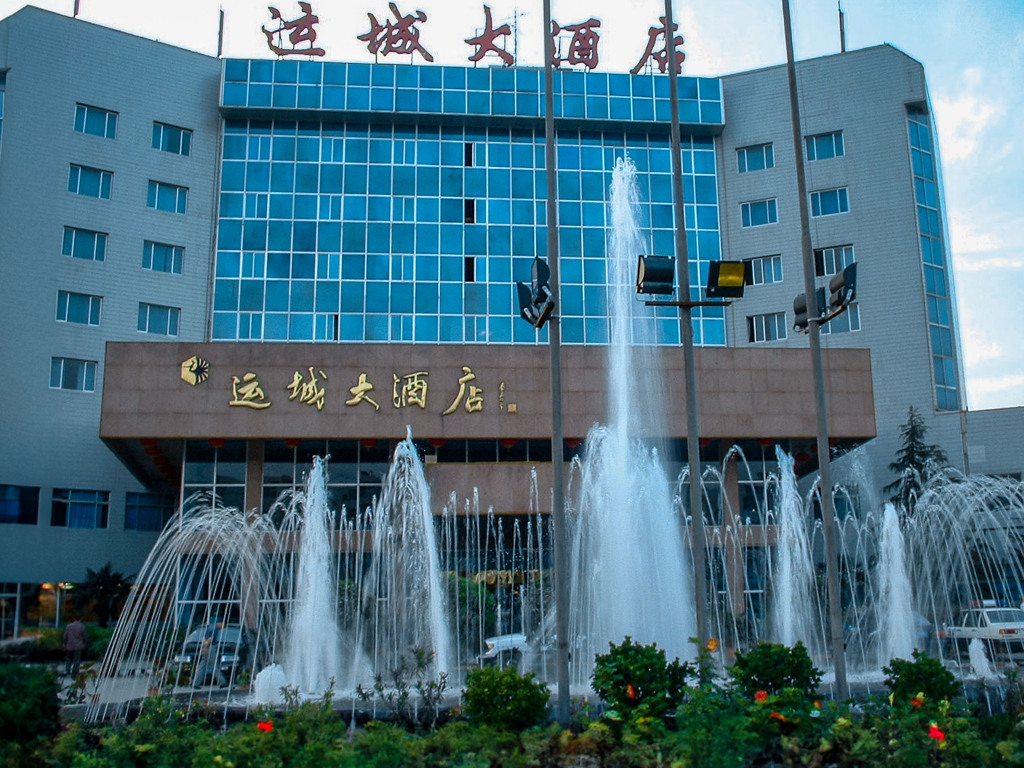 2002年中国の旅　この日のお宿＠山西省・運城