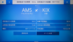 KIX（関西国際空港）行き