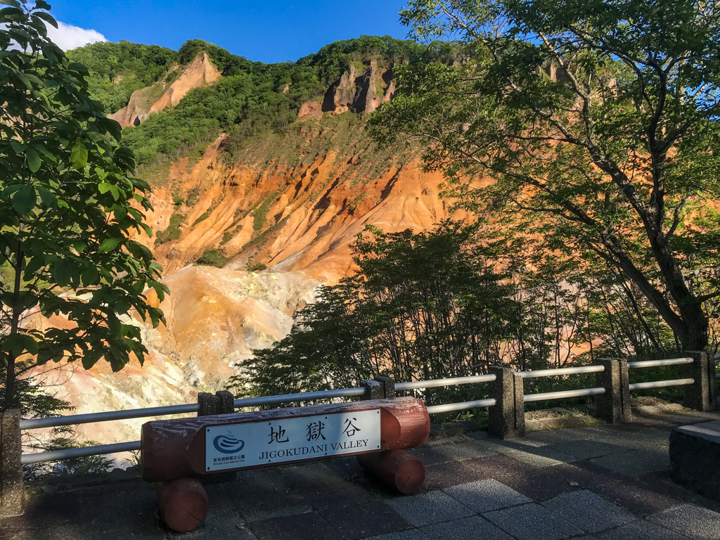 北海道旅行　登別地獄谷４