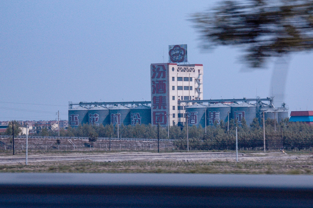 2006年中国の旅１　杏花村汾酒＠山西省 呂梁 汾陽