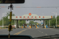 2005年中国の旅２　有料道路料金所＠河南省 焦作・孟州