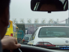 2003年中国の旅　鄭州黄河公路大橋入口＠河南省・鄭州