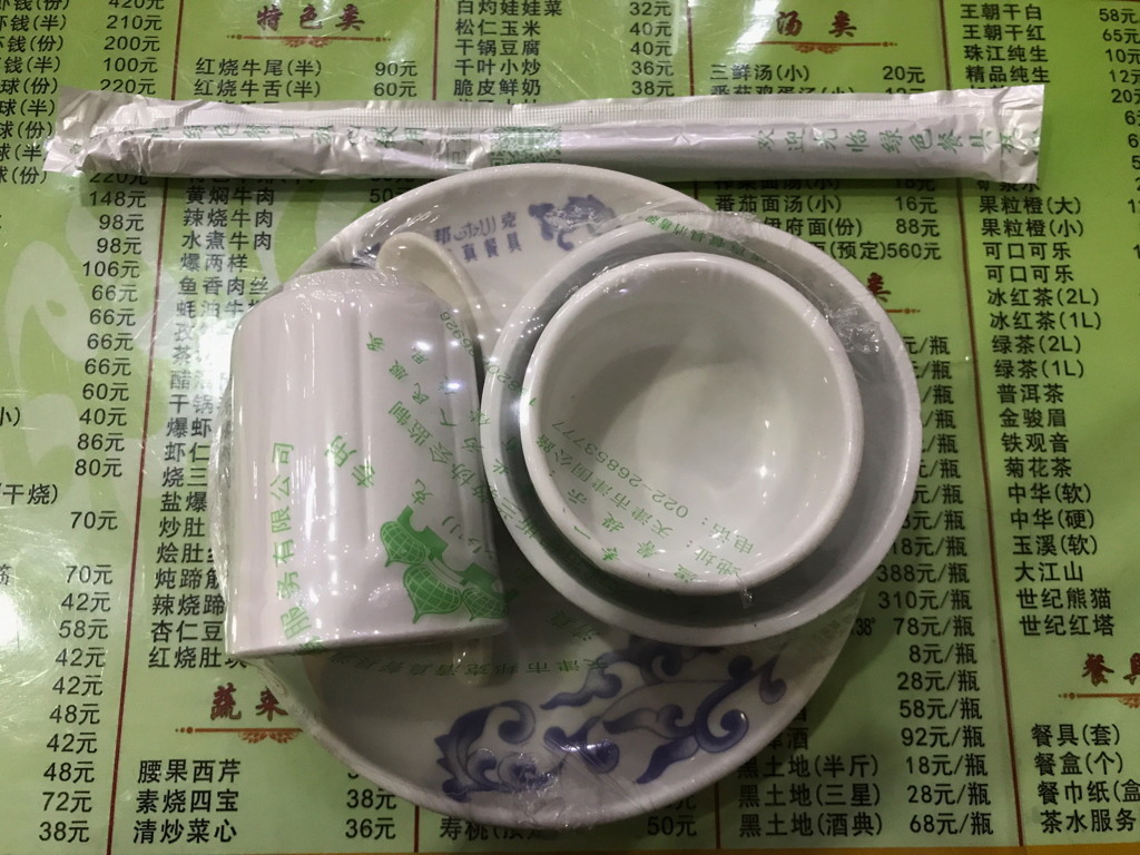 はい！食器！