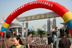2005年中国の旅２　国家牡丹園入り口＠河南省 洛陽