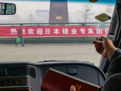 2005年中国の旅４　熱烈歓迎！(^^;＠河南省・鶴壁