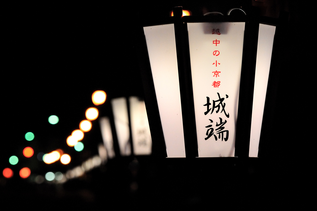 越中の小京都 城端情景Ⅰ