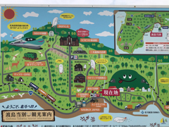 【参考】北海道旅行　ずーしーほっきーの渡島当別観光案内