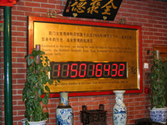 2004年中国の旅３　北京ダックカウンター＠北京