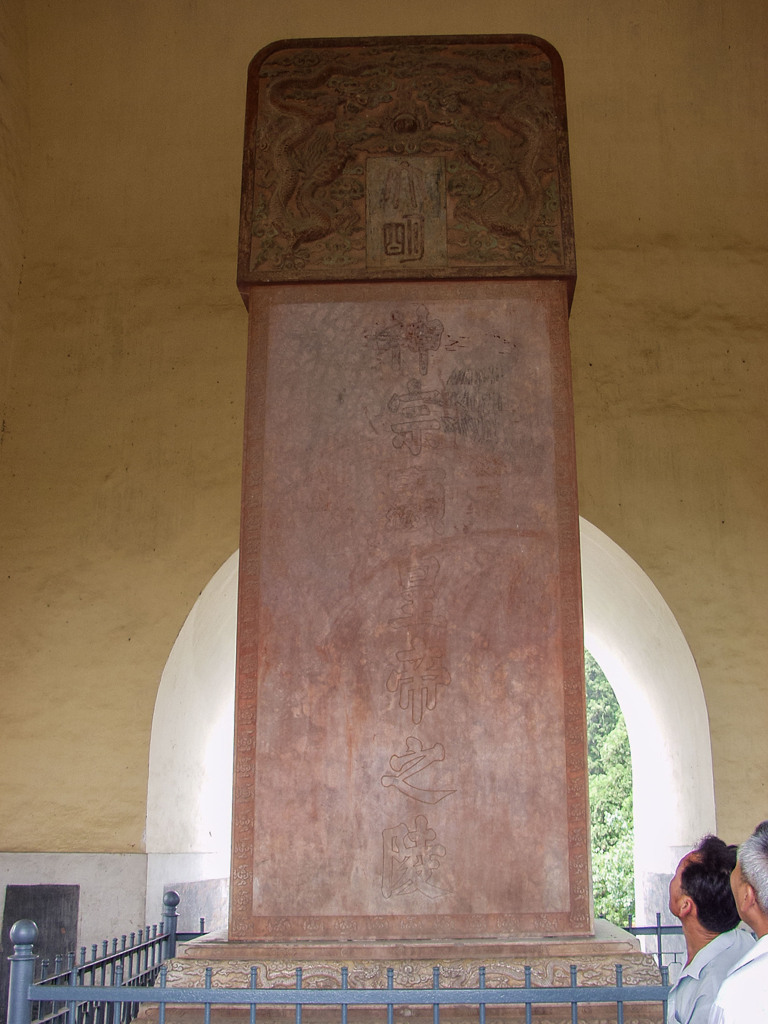 2004年中国の旅１　明の十三陵 定陵 その４＠北京