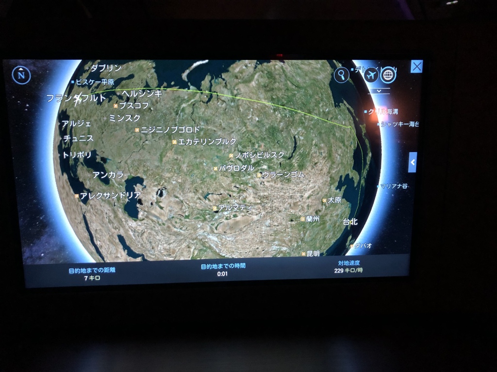 フランクフルト国際空港に到着