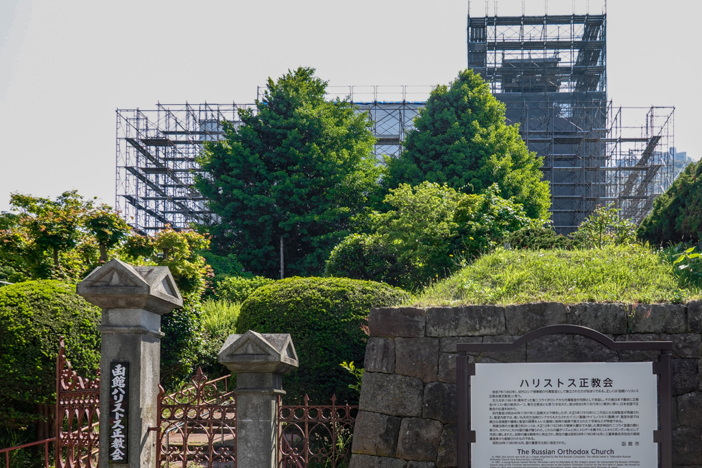 北海道旅行　残念！修理中 函館ハリストス正教会