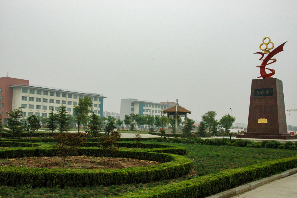 2006年中国の旅１　鶴壁職業技術学院＠河南省・鶴壁