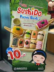 掘出し写真　おどろき！Sushido＠タイ・サムットプラーカーン