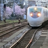 桜特急