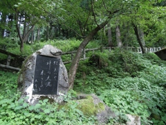 一乗滝・石碑