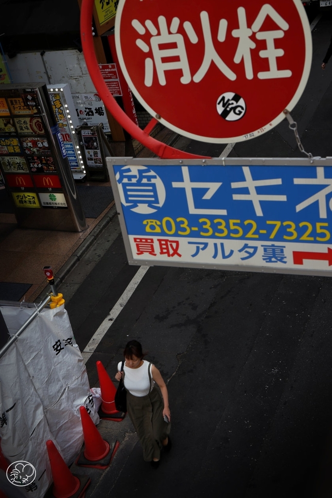 新宿三丁目