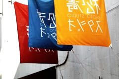 宇田川遊歩道　４