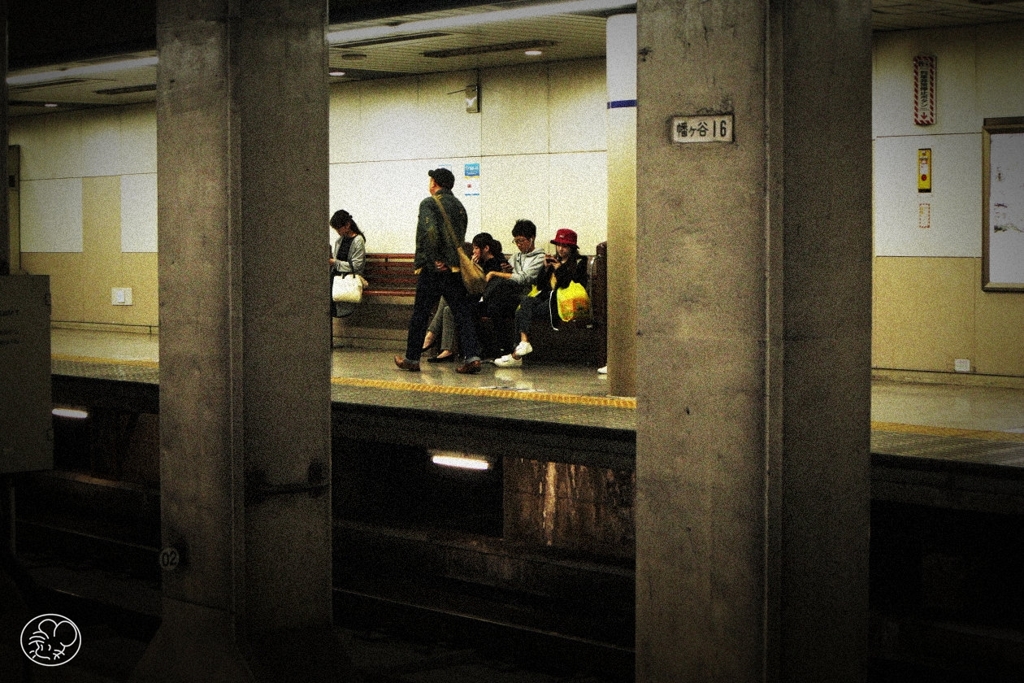 駅