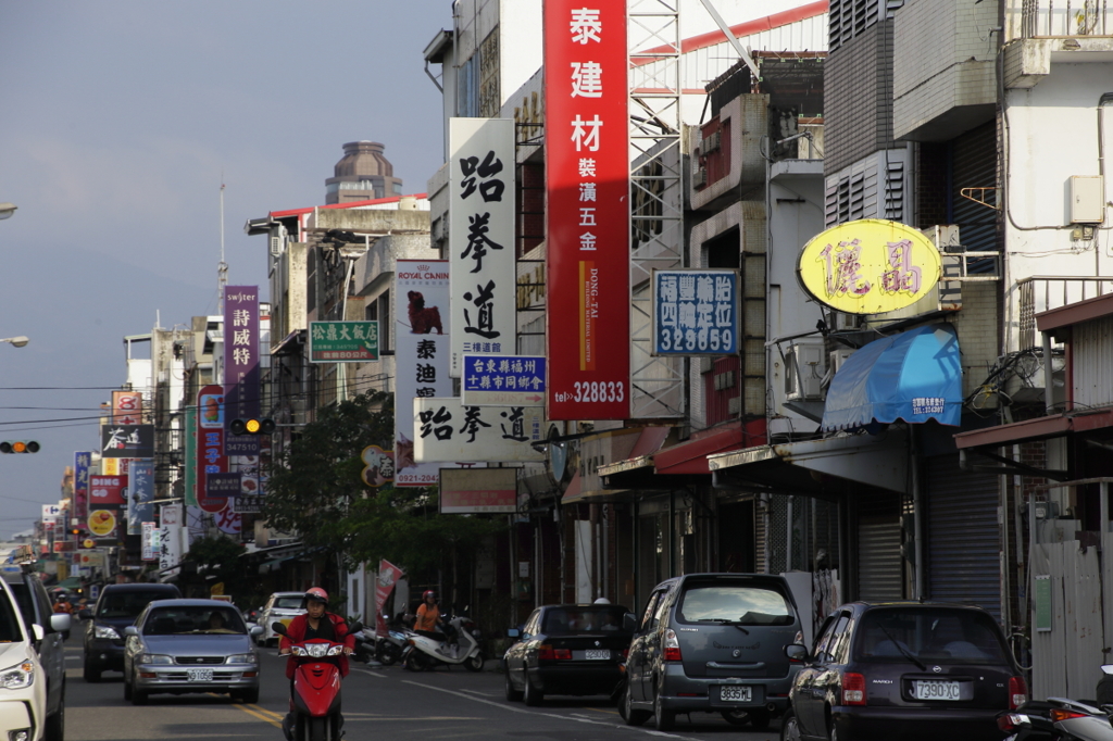 台東の街－６