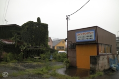 閉業