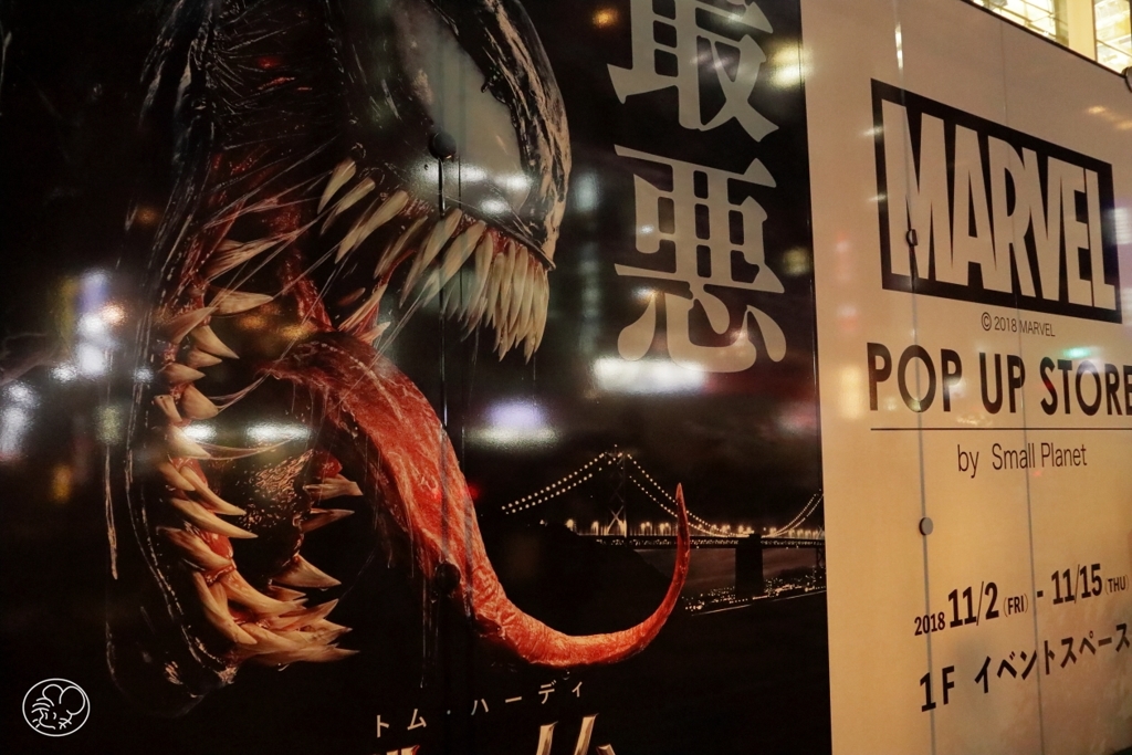 新宿三丁目