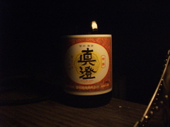 真澄
